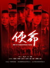 Shi Ming (2007)
