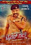 Tiger Galli (2017)