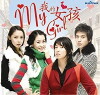 My Girl (2005)