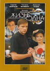 One Life (2003)