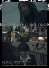 Press (2011)