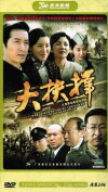 Da Jue Ze (2012)