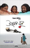 Uttarer Sur (2012)