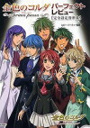 Kin iro no koruda: Primo passo (2006)