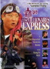 Shanghai Express (1986)