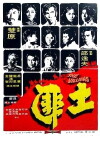Tu fei (1973)