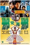 Hex after Hex (1982)