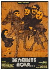 Zelenite polya (1984)