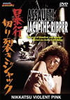 Assault! Jack the Ripper (1976)