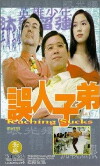 Ng yun ji dai (1997)