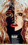 Vybor (1988)