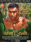 Vanamagan (2017)