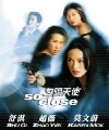 So close - Nichts ist so, wie es scheint (2002)