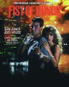Fist of Honor (1993)