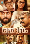 Ore Mukham (2016)
