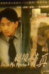 Kiss Me Much (2001)