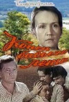 Konets babego leta (1983)