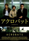 Acrobats (2008)