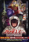 Kidô senshi Gandamu Yunikôn: Rapurasu no Bôrei (2011)