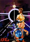 The Ideon: A Contact (1982)