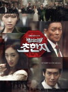 History of the Salaryman (2012)