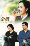 Golden Marriage (2007)