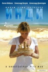 Indi (2007)