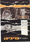 Clouds Over Israel (1966)