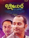 Olipporu (2013)