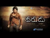 Varudu (2010)