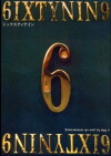 Ruang Talok 69 - Eine tödliche Adresse (1999)
