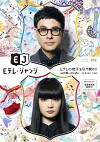NHK E TV Judge (2015)