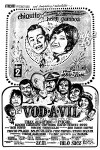 Vod-a-vil (1974)