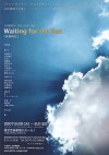 Waiting for the Sun (2008)