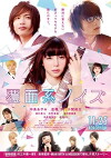 Anonymous Noise (2017)