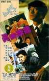 Ji Boy xiao zi: Zhen jia wai long (1992)