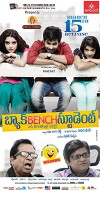 Back Bench Student (2013)