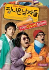 Runaway from Home (2010)