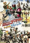 Kamen Rider Decade the Movie: All Riders vs. Dai-Shocker (2009)
