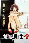 Chao ling chu nan (1985)