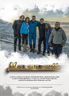Mer enn gull (2016)