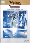 Jagte Raho (1956)