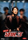 No. 3 (1997)