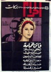The Sin (1965)