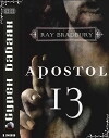 Trinadtsatyy apostol (1988)