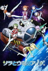 Sora to umi no aida (2018)