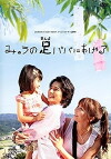 Myu Will Give Daddy Her Legs (2008)