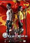 Monkey Twins (2016)