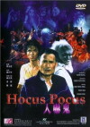 Ren he gui (1984)