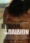 The City of Children (2011)